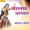 Dharmraj Chaudhari - Balam Thanedar - Single